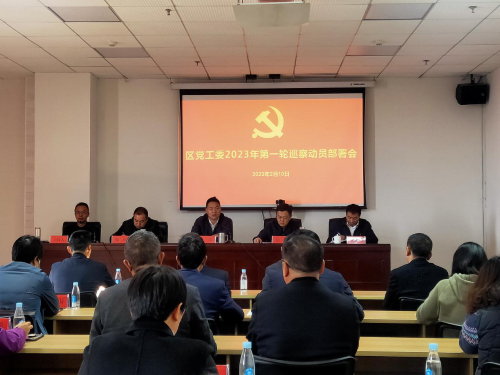 巡察图片.png