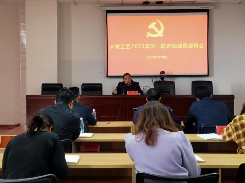 巡察图片1.png