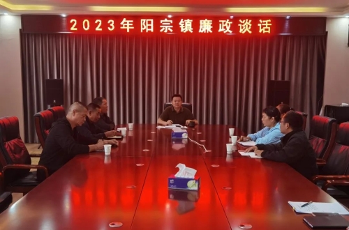 阳宗镇纪委集体廉政谈话.jpg