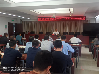 昆明市发展和改革委员会“一把手” 讲授专题廉政党课76.png