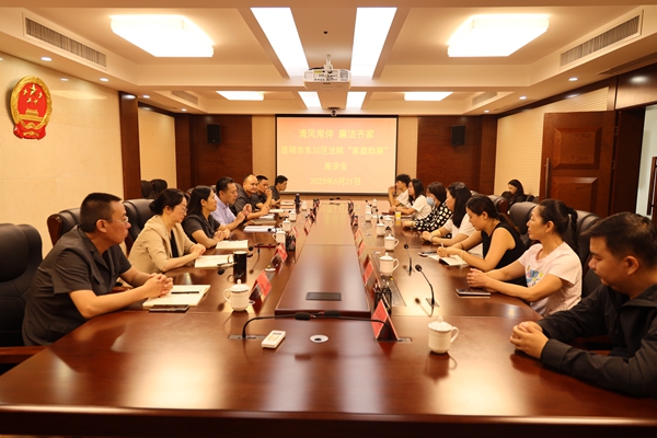 家庭助廉座谈会--东川法院-王雨涵摄.jpg