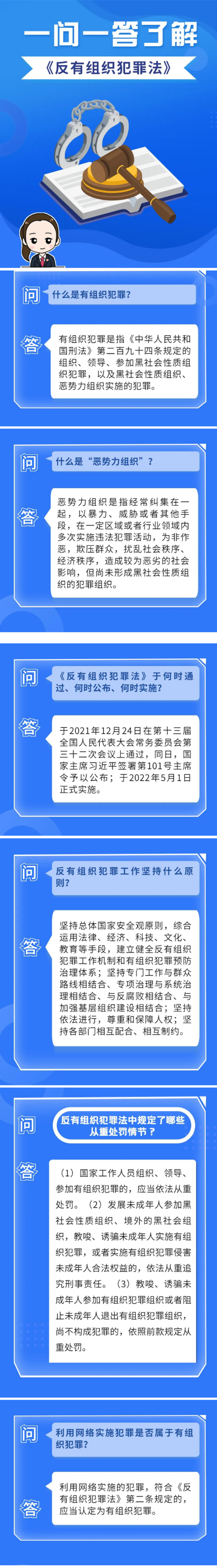 普法强基丨这些法律知识你了解多少？_副本
