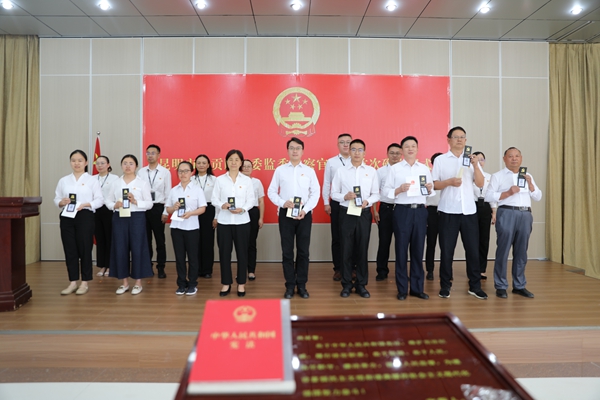 7月呈贡区纪委监委监察官登记首次确定仪式 王睿超摄.jpg