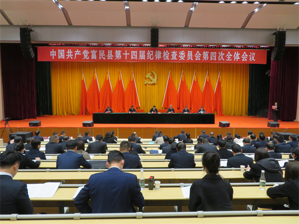 第三次全体会议.jpg