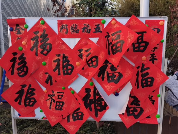 写福字.jpg