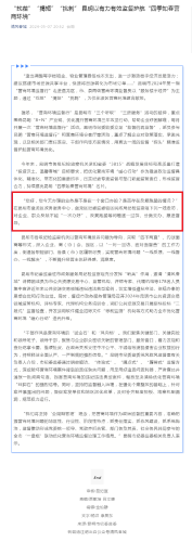 “找茬”“揭短”“挑刺” 昆明以有力有效监督护航“四季如春营商环境”.png