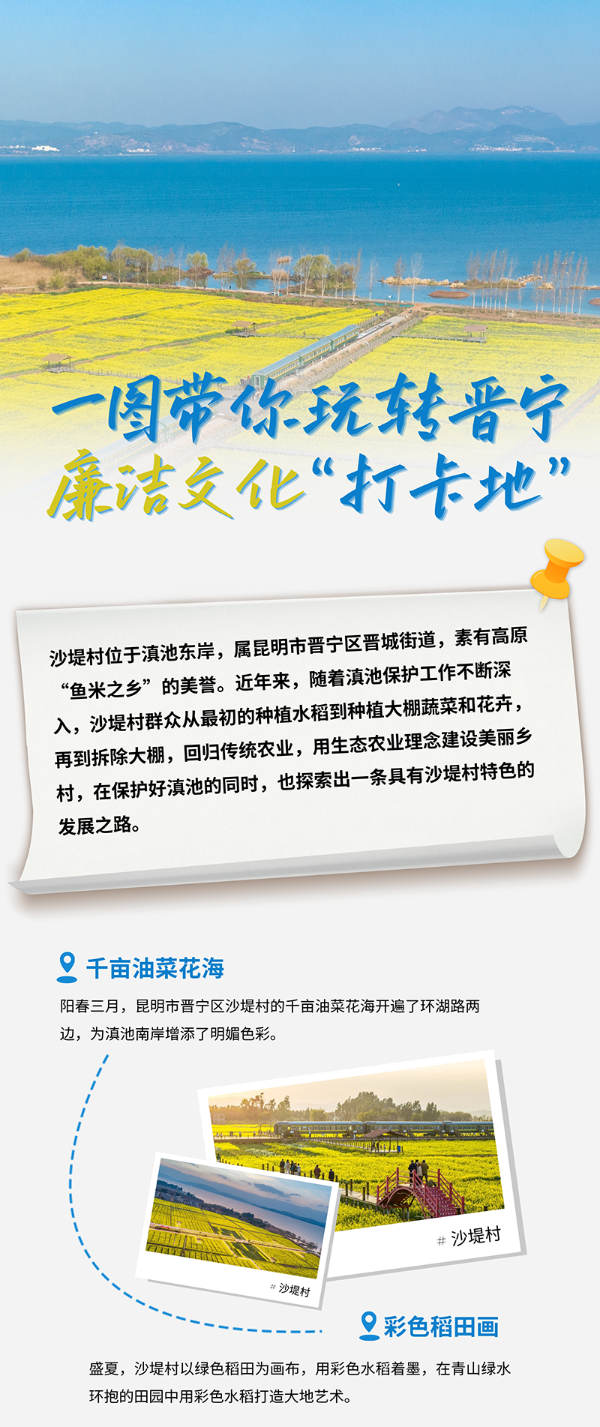 晋宁 沙