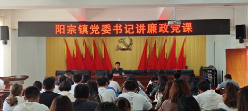 党委书记讲廉政党课.jpg