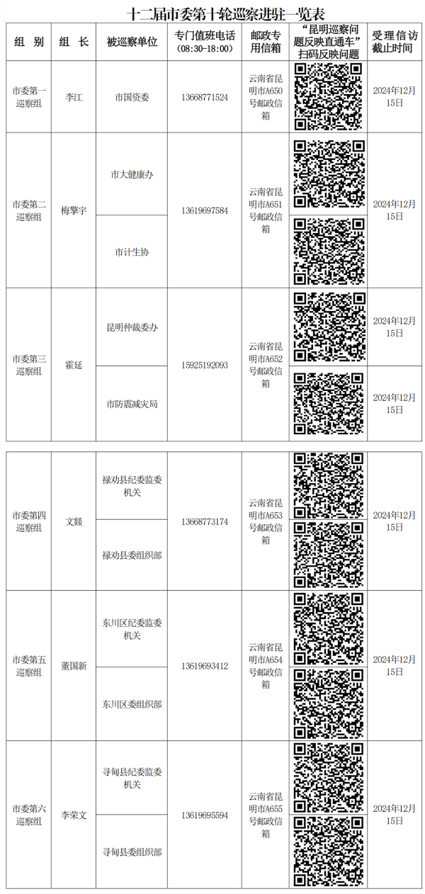微信图片_20241113153813