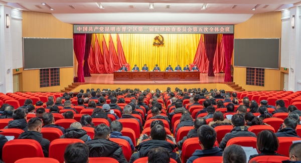 区纪委全会20250126 (2).jpg