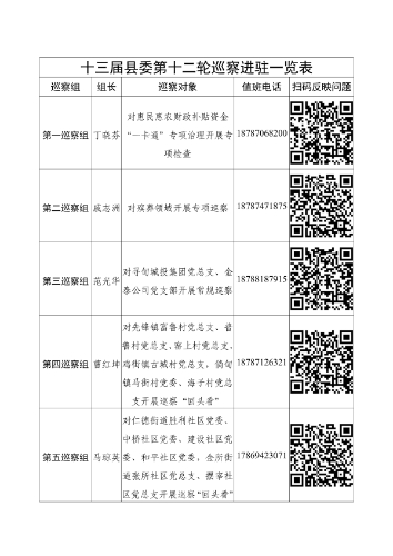 微信图片_20250313151441.png