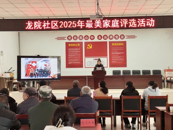 嵩阳街道龙源社区“最美家庭”评选活动.jpg