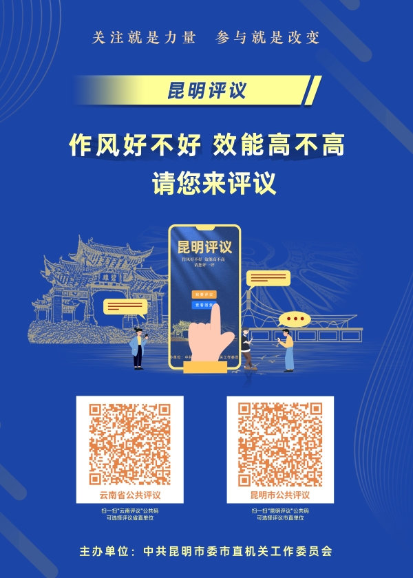 附件2：评议二维码2024年版本（2码版）