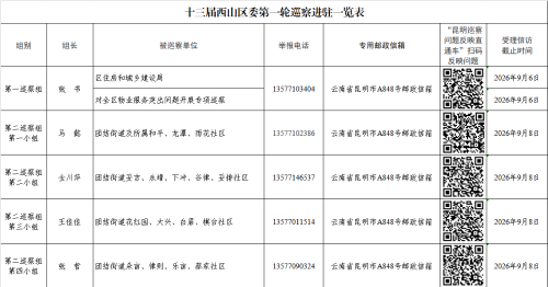 微信图片_2026-07-31_154802_075.png
